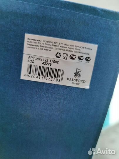 Чайный набор Balsford новый