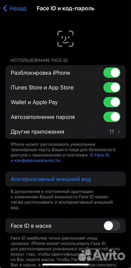 iPhone 12 Pro, 256 ГБ