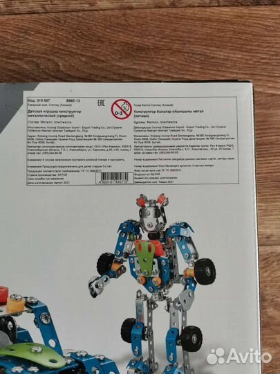 Конструктор металлический новый