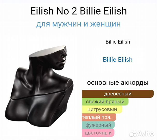 Eilish No 2 Billie Eilish Айдиш Билли айлиш