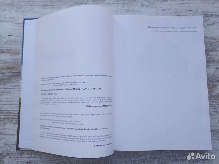 Ярославль на рубеже тысячелетий фотоальбом 2011