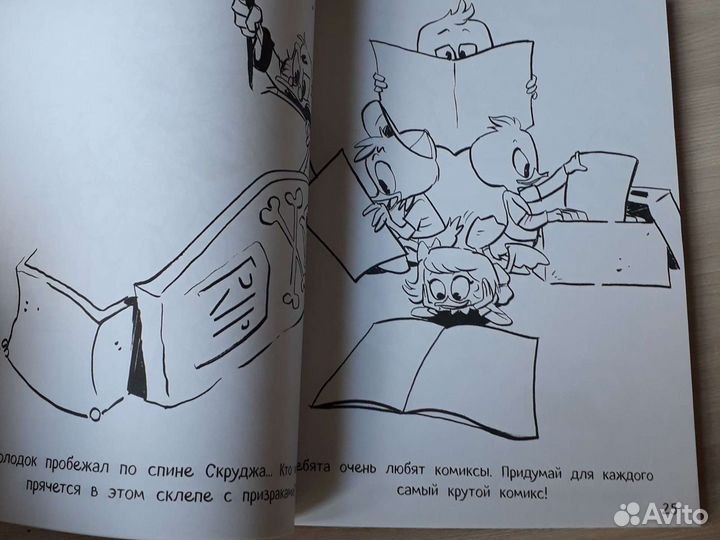 Раскраска Утиные истории