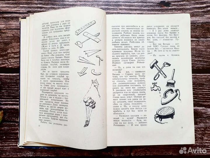 Головин. Сто затей двух друзей 1966 г