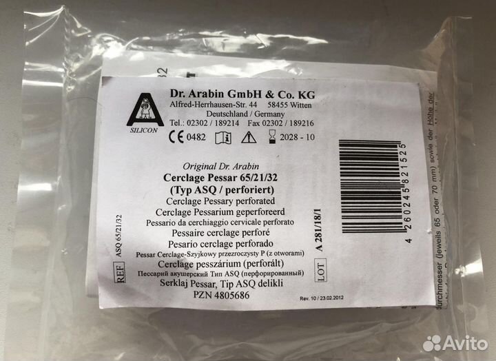 Пессарий акушерский новый Dr.Arabin