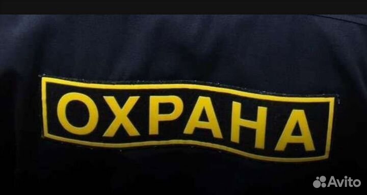 Охранник в день м/ж
