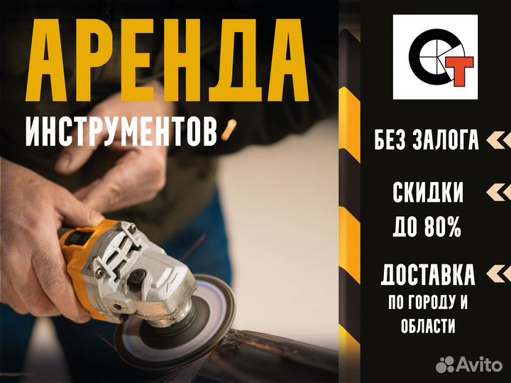 Аренда прокат металлоискателя