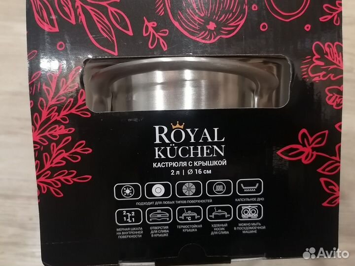 Кастрюля 2л, 6л и 8л Royal Kuchen