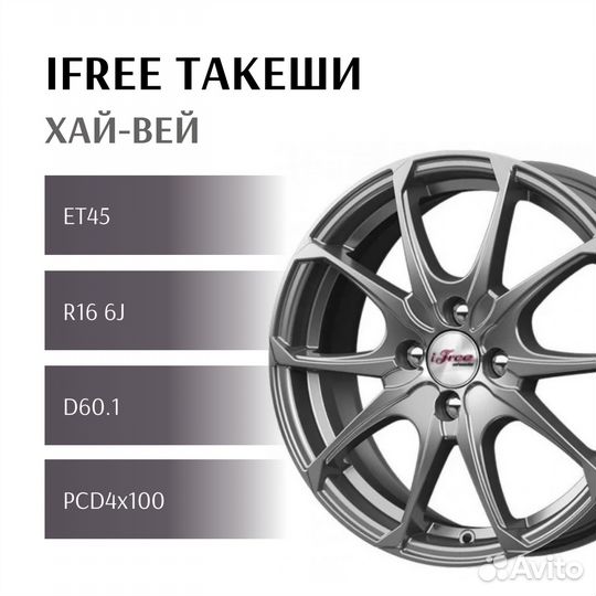 IFree Такеши R16x6 4x100 ET45 CB60.1 Highway