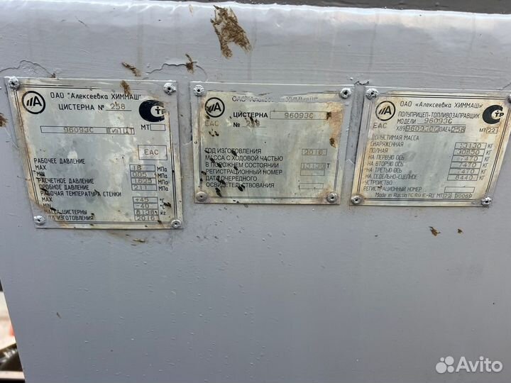 Полуприцеп газовоз Алексеевка Химмаш ППЦТ-36, 2016