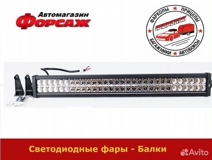 Светодиодная балка ближний/дальний свет 80см 180W