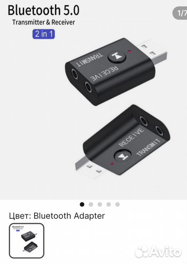 Bluetooth aux адаптер