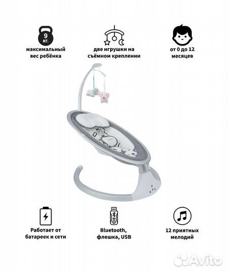 Электронные качели, шезлонг от 0+, в идеале