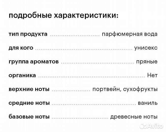 Liquides imaginaires bello rabelo духи