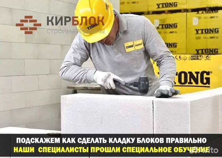 Пеноблоки газоблоки