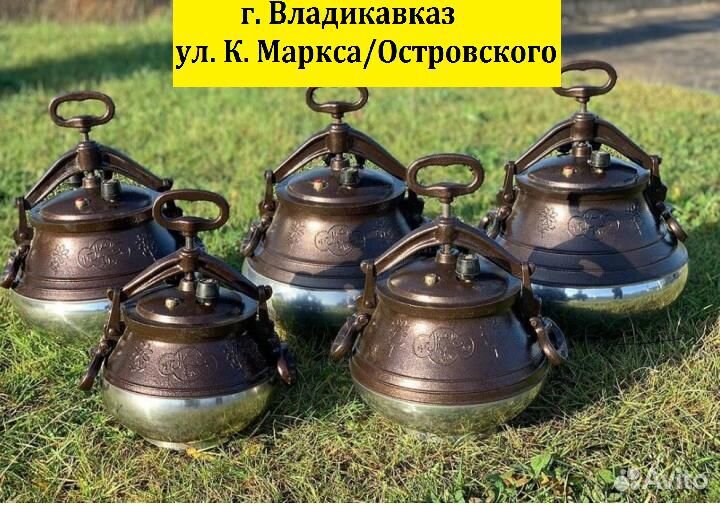 Казан афганский двухцветный