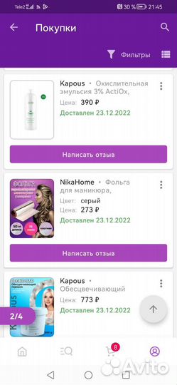 Средства для волос