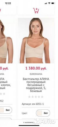 Бюстгальтер для кормления