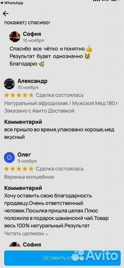 Мед для долгих удовольствий