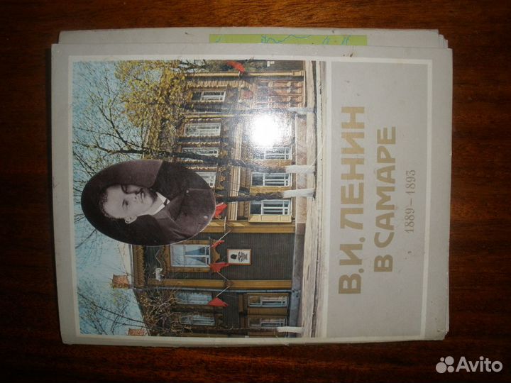 Буклет с открытками Ленин в Самаре СССР