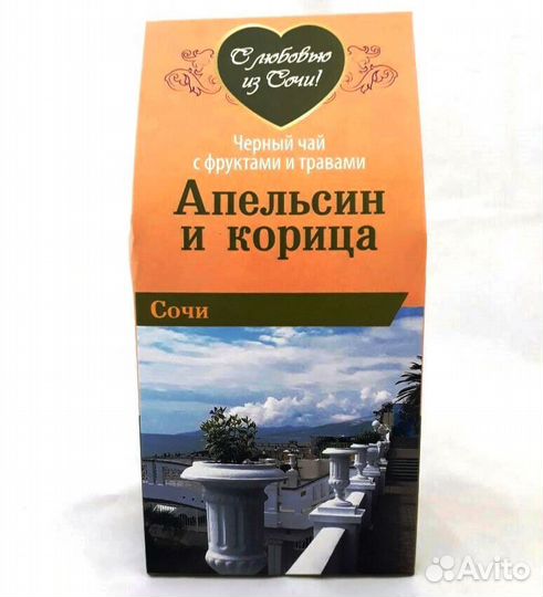Чай черный с добавками 