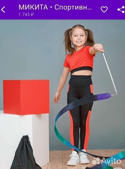 Спортивный костюм на тренировки 134рост