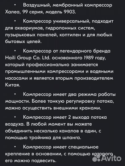 Компрессор для аквариума Hailea ACO 9903