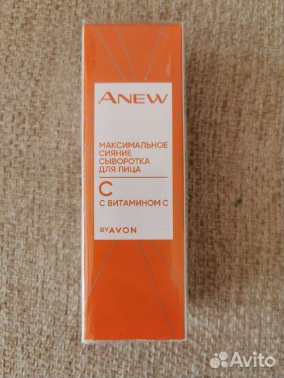Сыворотка для лица с витамином С