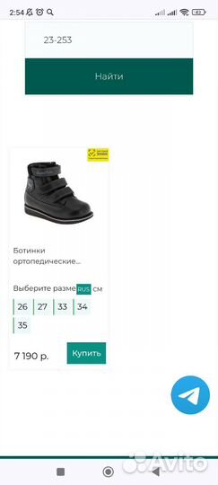 Ботинки д.с. ортопедические