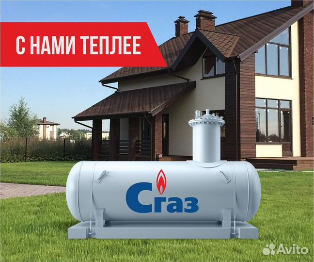 Газгольдер. Автономная Газификация от Завода