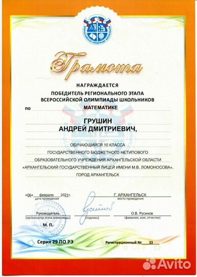 Репетитор по олимпиадной математике