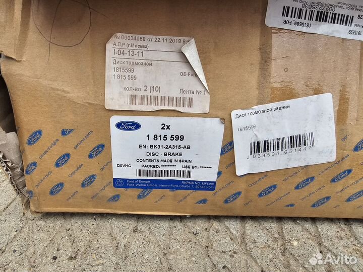 Диск тормозной задний \ односкатный \ Форд Транзит