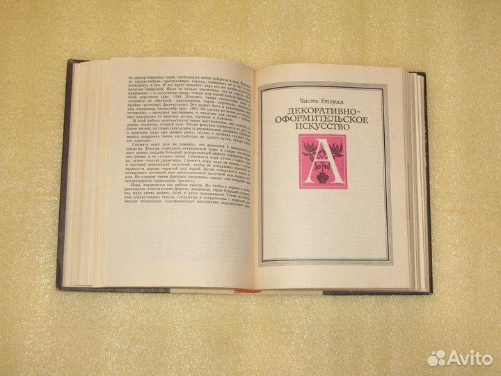 Детские болезни, школа, трудовое воспитание и др