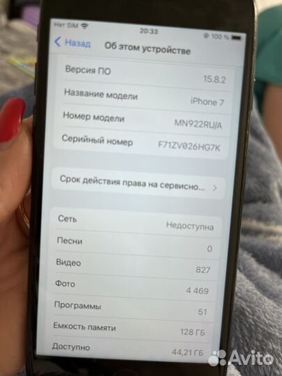 iPhone 7, 128 ГБ