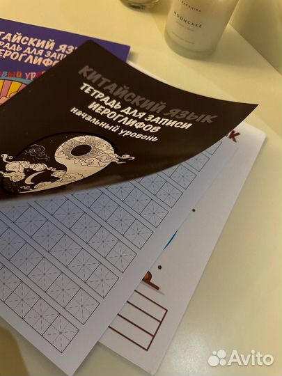 Китайские прописи тетрадь