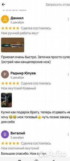 Нож якут ручной работы