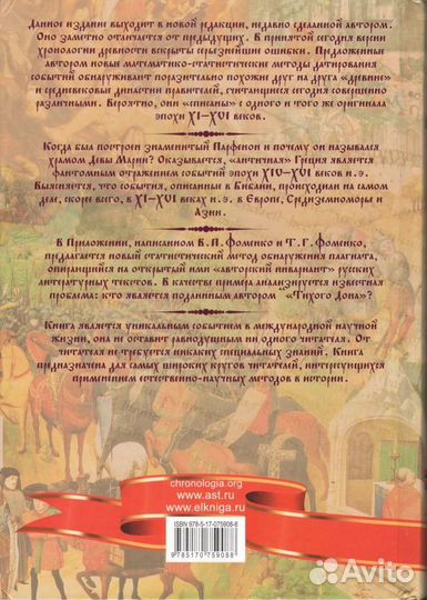 Фоменко А.Т. 