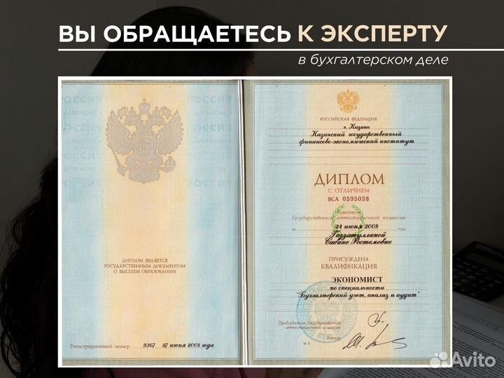 Бухгалтерские услуги. Главный Бухгалтер