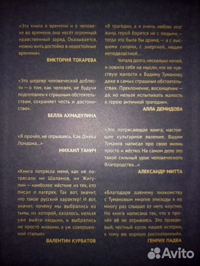 В.И.Туманов«Все потерять-и вновь начать с мечты.»