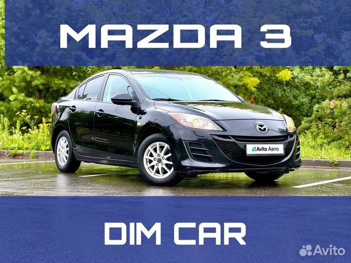 Mazda 3 1.6 МТ, 2010, 181 000 км