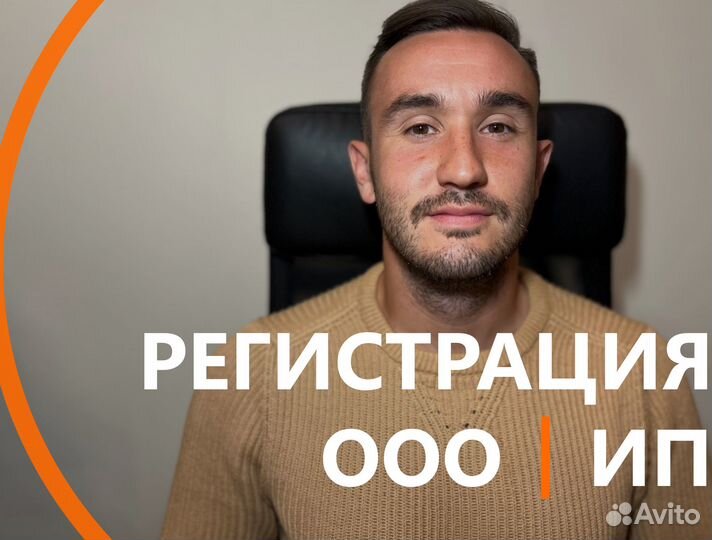 Регистрация ооо и ип. Бухгалтерское сопровождение