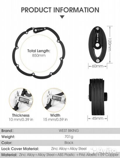 Замок для велосипеда складной West Biking
