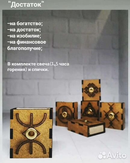 Ларец желаний