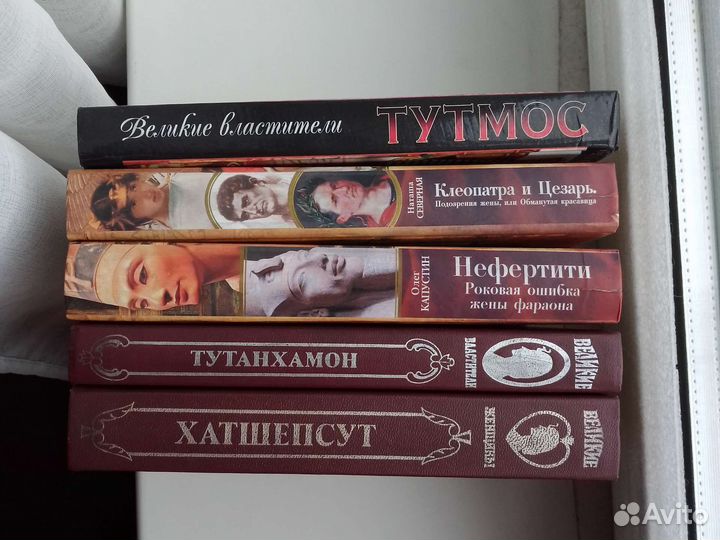 Романы о Древнем Египте