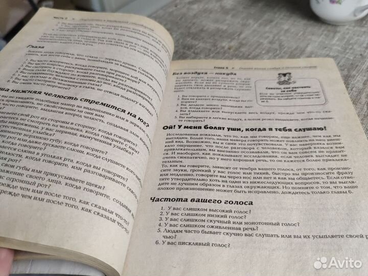 Книги Вербальная самозащита