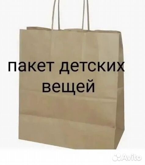 Вещи пакетом на девочку до 2 ух лет