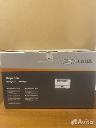 Зеркало заднего вида на Ваз 2114-15