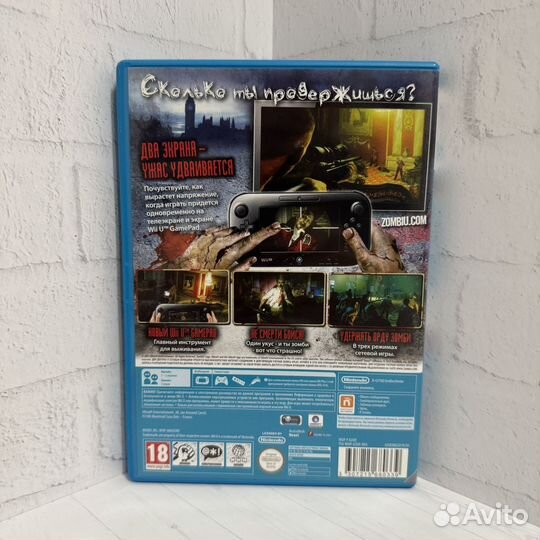 Zombi U Nintendo Wii U