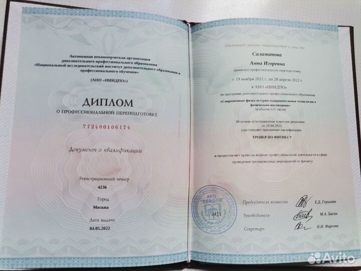 Индивидуальное меню