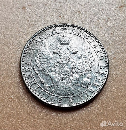 Рубль 1854 год Николай I