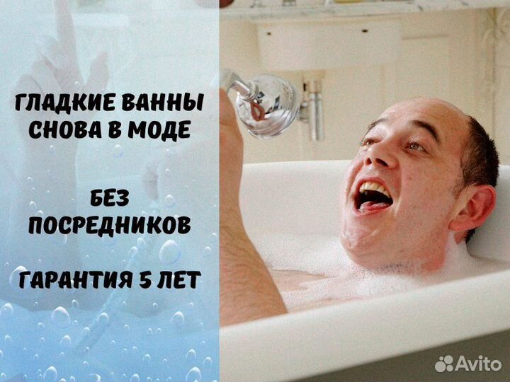 Реставрация ванн